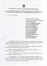 У Світловодську депутати висловили недовіру міському голові Андрію Маліцькому