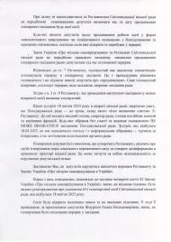 У Світловодську депутати висловили недовіру міському голові Андрію Маліцькому