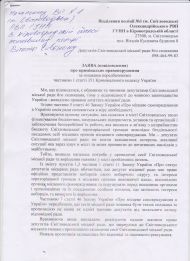 У Світловодську депутати висловили недовіру міському голові Андрію Маліцькому
