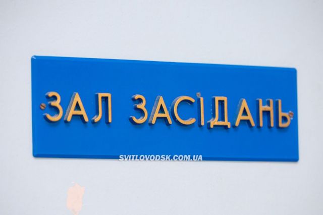 У Світловодську депутати висловили недовіру міському голові Андрію Маліцькому У Світловодську депутати висловили недовіру міському голові Андрію Маліцькому
