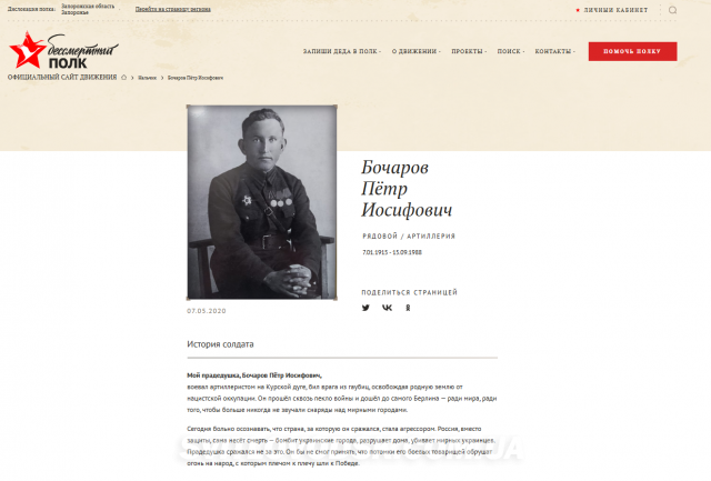 На Росії — збій у матриці. У "Бессмертному полку" масово з`являються антивоєнні зізнання
