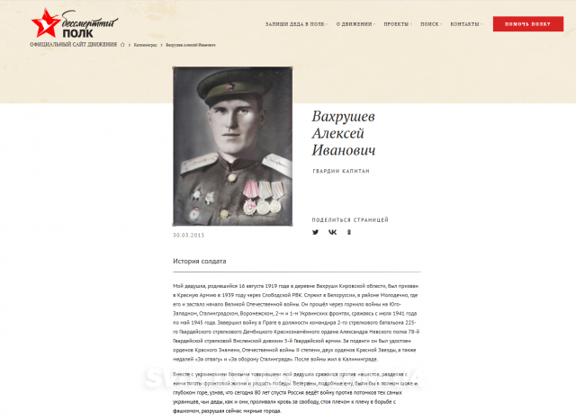 На Росії — збій у матриці. У "Бессмертному полку" масово з`являються антивоєнні зізнання