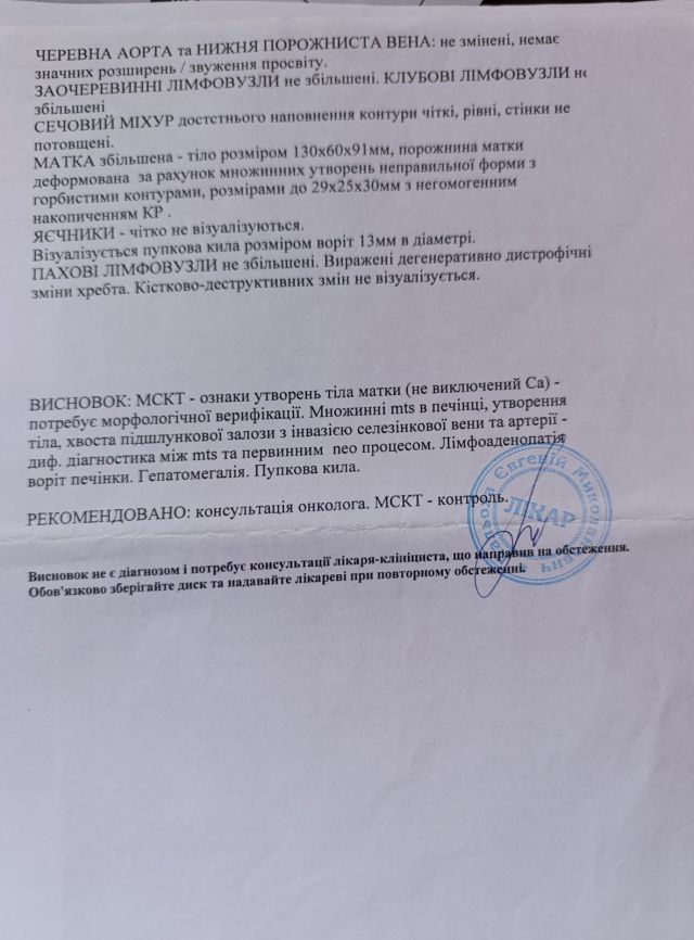 Жителька Світловодська бореться з рідкісною формою раку: родина просить про допомогу Жителька Світловодська бореться з рідкісною формою раку: родина просить про допомогу