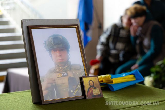 Назавжди 31: Світловодськ попрощався з полеглим захисником України Андрієм Ткаченком Назавжди 31: Світловодськ попрощався з полеглим захисником України Андрієм Ткаченком