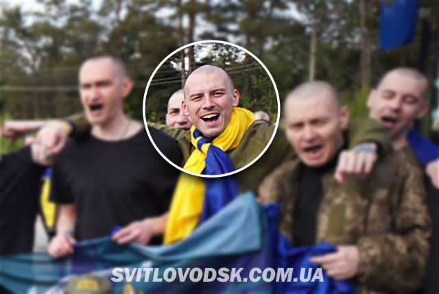 Олексія Ткача зі Світловодська звільнили з російського полону Олексія Ткача зі Світловодська звільнили з російського полону