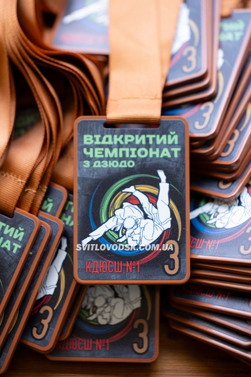 У Світловодську відбувся відкритий турнір з дзюдо, присвячений воїнам ЗСУ