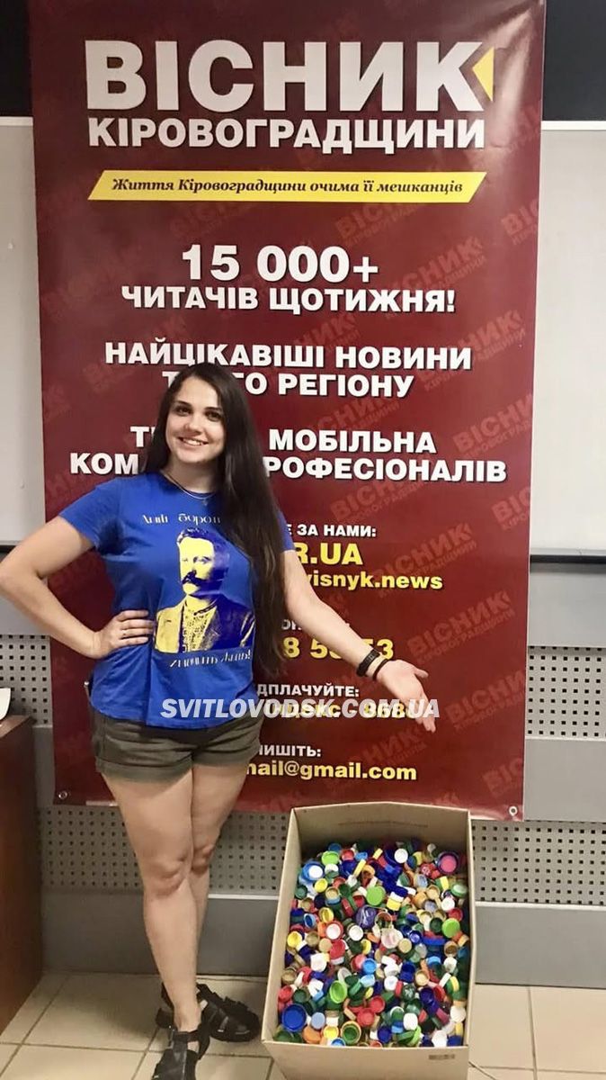 Кришечки на дрони. Світловодськ — перша тонна Кришечки на дрони. Світловодськ — перша тонна
