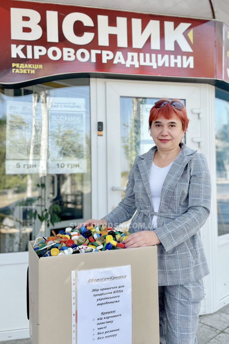 Кришечки на дрони. Світловодськ — перша тонна Кришечки на дрони. Світловодськ — перша тонна