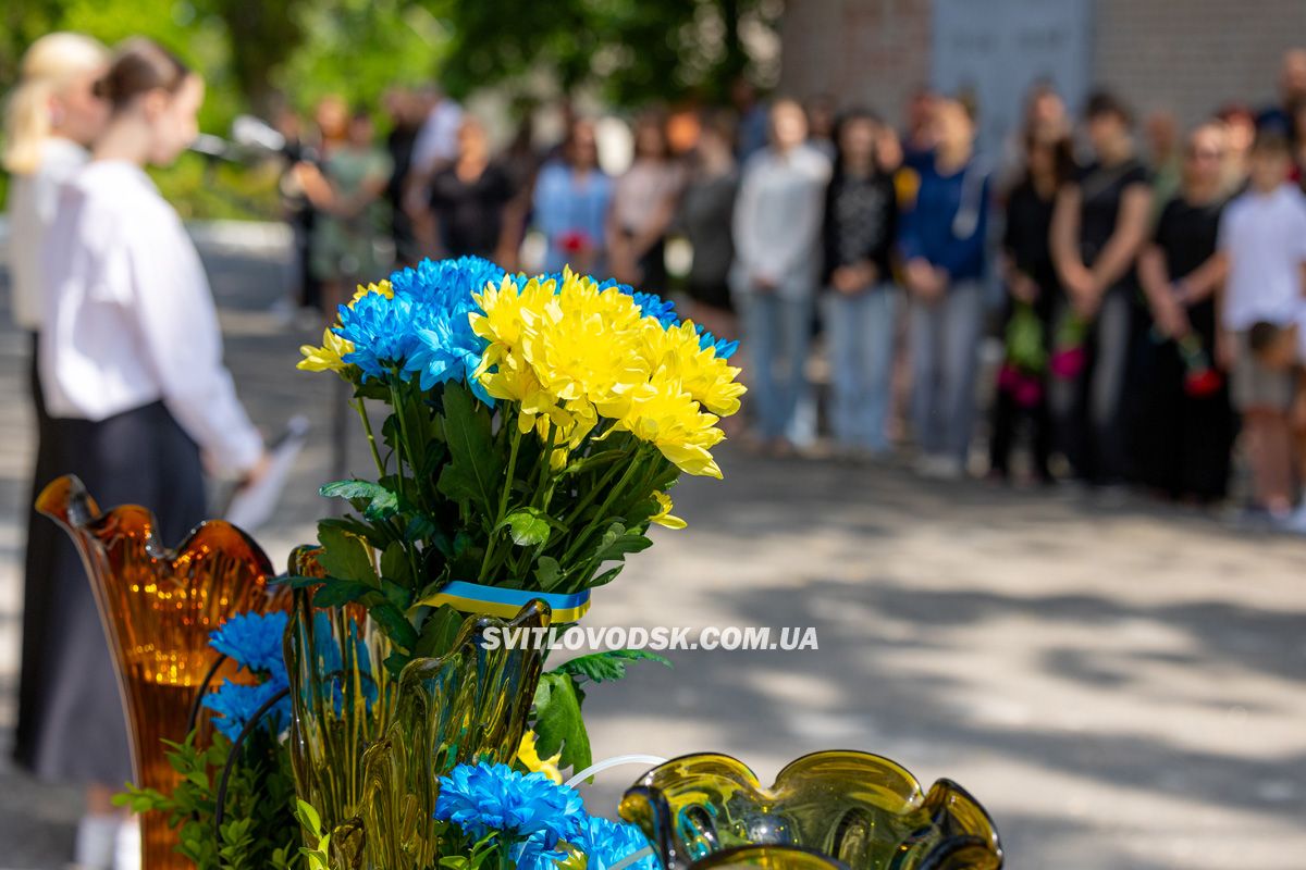 У Світловодську відкрили меморіальні дошки Сергію Батяшову та Євгену Віннікову У Світловодську відкрили меморіальні дошки Сергію Батяшову та Євгену Віннікову