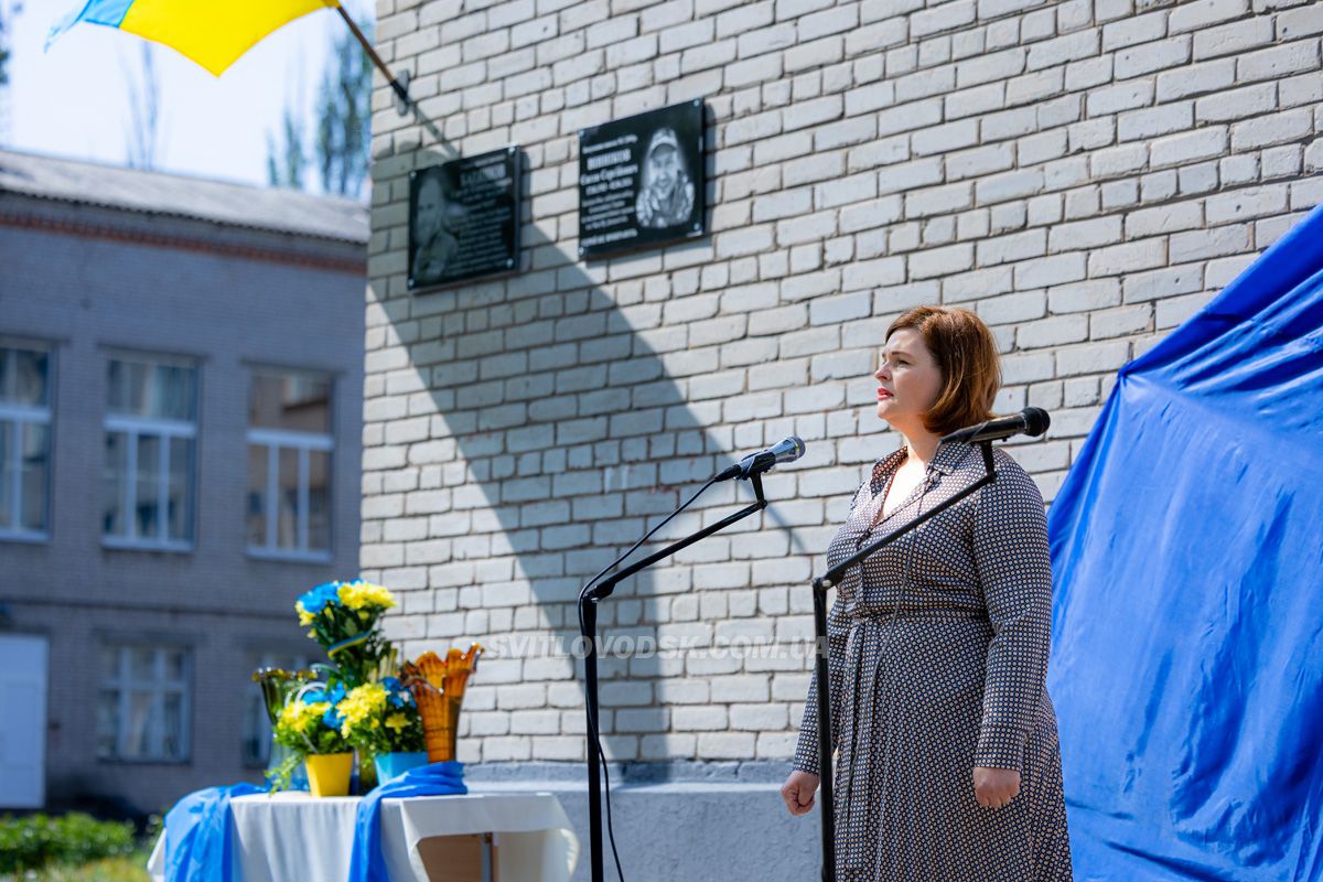 У Світловодську відкрили меморіальні дошки Сергію Батяшову та Євгену Віннікову У Світловодську відкрили меморіальні дошки Сергію Батяшову та Євгену Віннікову