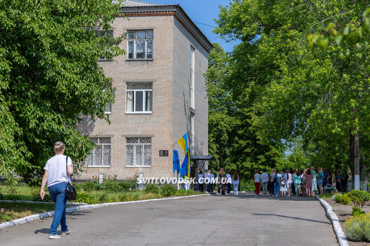 У Світловодську відкрили меморіальні дошки Сергію Батяшову та Євгену Віннікову У Світловодську відкрили меморіальні дошки Сергію Батяшову та Євгену Віннікову