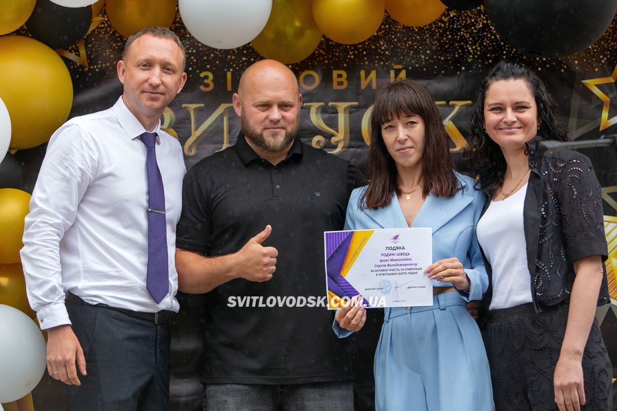 Зустріч із майбутнім: у Світловодську відбулися випускні дев’ятикласників Зустріч із майбутнім: у Світловодську відбулися випускні дев’ятикласників
