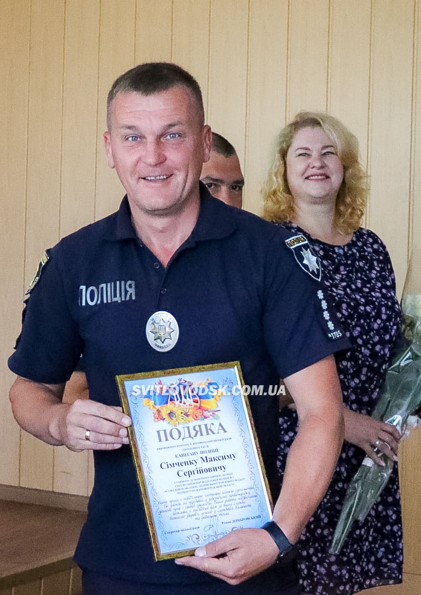 У Світловодську привітали дільничних офіцерів поліції з професійним святом У Світловодську привітали дільничних офіцерів поліції з професійним святом