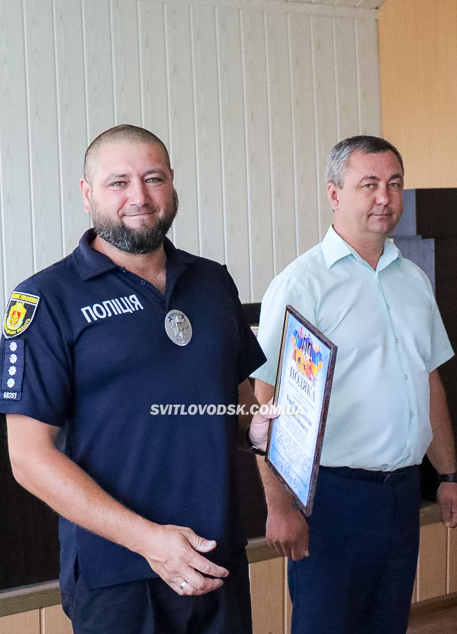 У Світловодську привітали дільничних офіцерів поліції з професійним святом У Світловодську привітали дільничних офіцерів поліції з професійним святом