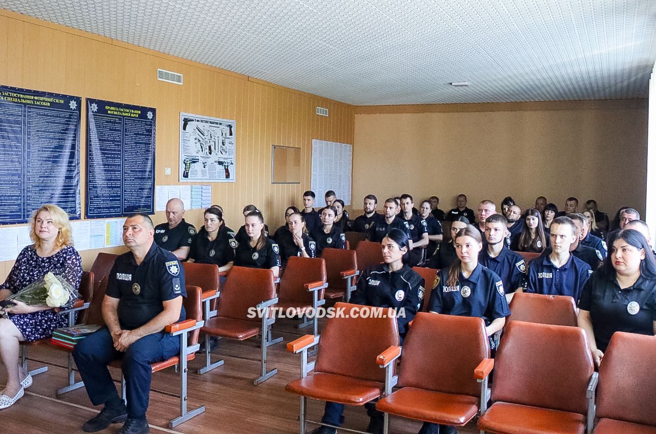 У Світловодську привітали дільничних офіцерів поліції з професійним святом У Світловодську привітали дільничних офіцерів поліції з професійним святом