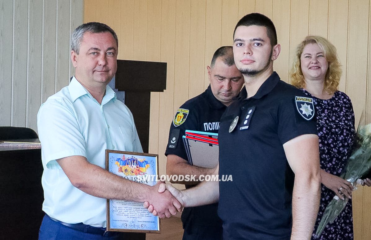 У Світловодську привітали дільничних офіцерів поліції з професійним святом У Світловодську привітали дільничних офіцерів поліції з професійним святом