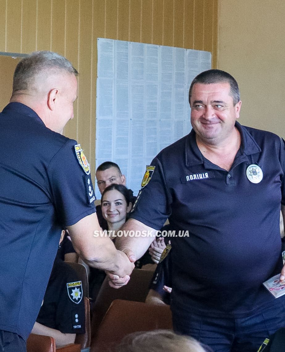 У Світловодську привітали дільничних офіцерів поліції з професійним святом У Світловодську привітали дільничних офіцерів поліції з професійним святом