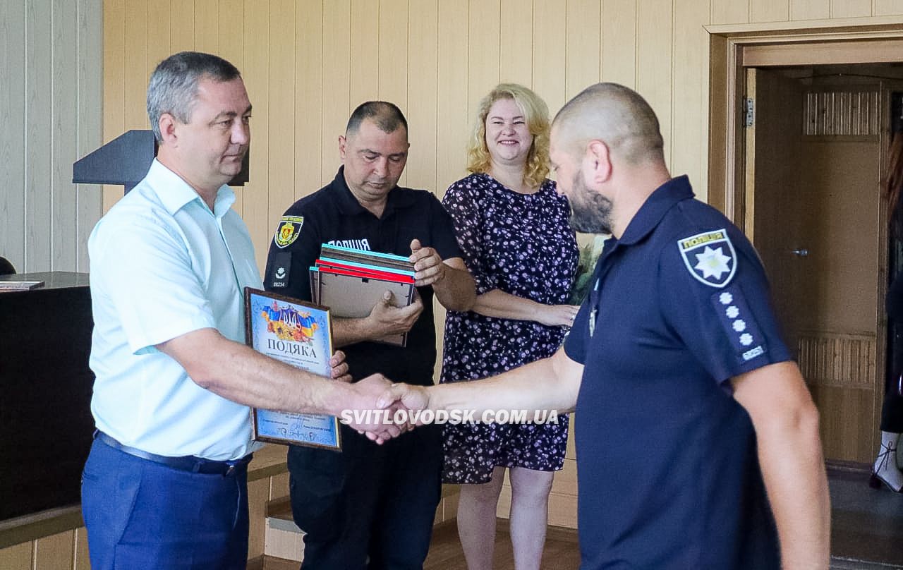У Світловодську привітали дільничних офіцерів поліції з професійним святом У Світловодську привітали дільничних офіцерів поліції з професійним святом