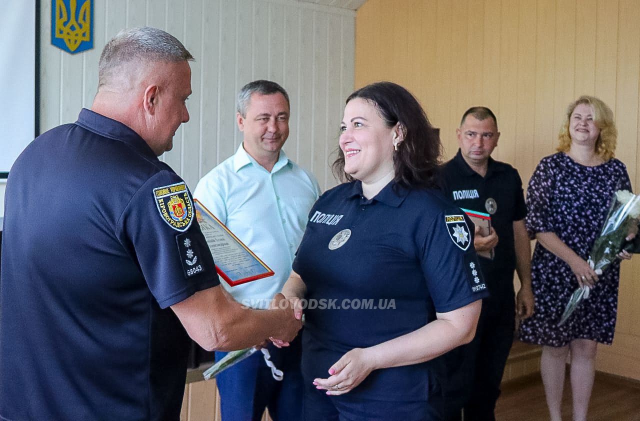 У Світловодську привітали дільничних офіцерів поліції з професійним святом У Світловодську привітали дільничних офіцерів поліції з професійним святом