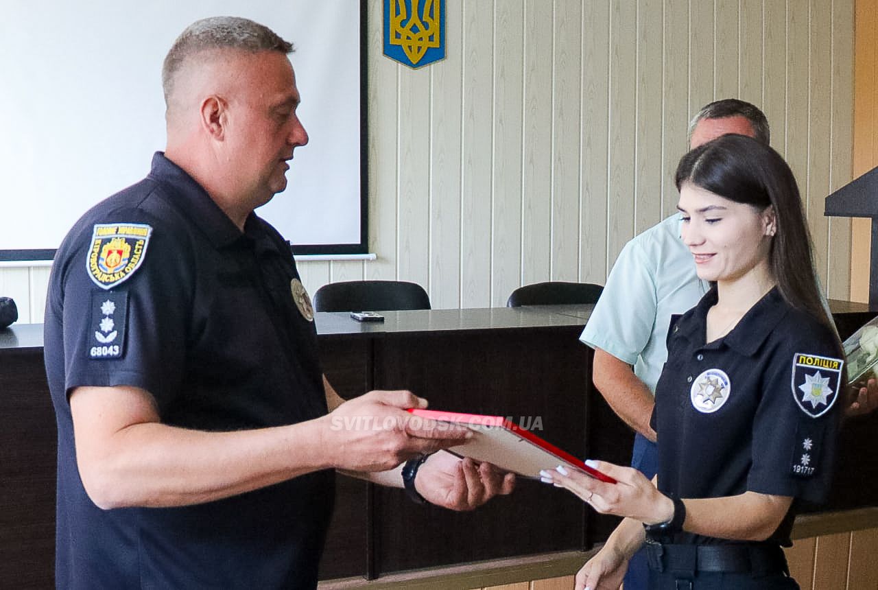 У Світловодську привітали дільничних офіцерів поліції з професійним святом У Світловодську привітали дільничних офіцерів поліції з професійним святом