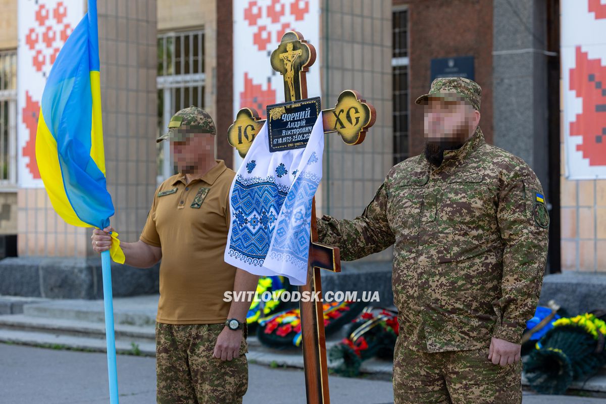 У Світловодську провели в останню земну дорогу захисника України Андрія Чорного У Світловодську провели в останню земну дорогу захисника України Андрія Чорного