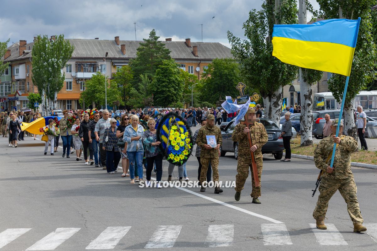 У Світловодську провели в останню земну дорогу захисника України Андрія Чорного У Світловодську провели в останню земну дорогу захисника України Андрія Чорного