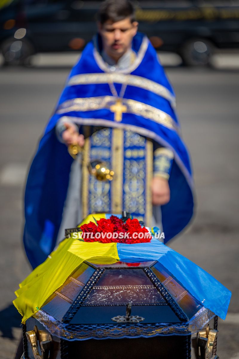 Світловодськ попрощався із загиблим захисником Олександром Півняком Світловодськ попрощався із загиблим захисником Олександром Півняком