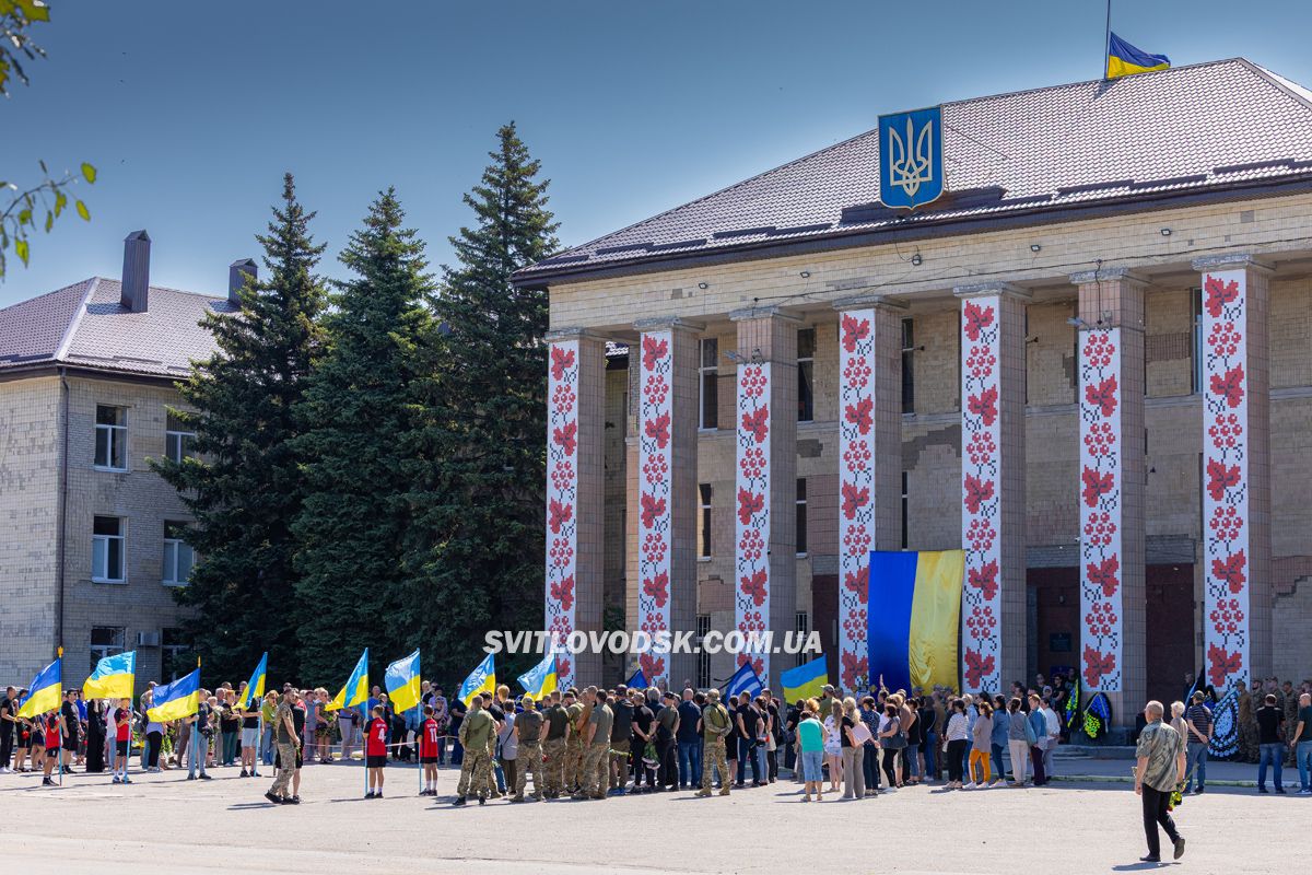 Світловодськ попрощався із загиблим захисником Олександром Півняком Світловодськ попрощався із загиблим захисником Олександром Півняком