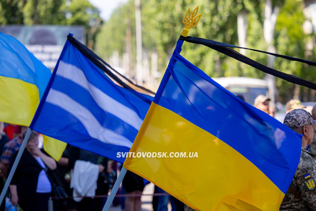 Світловодськ попрощався із загиблим захисником Олександром Півняком Світловодськ попрощався із загиблим захисником Олександром Півняком