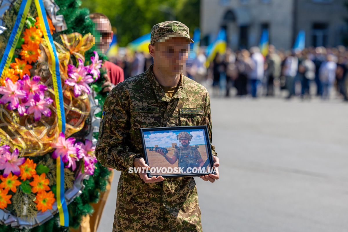 Світловодськ попрощався із загиблим захисником Олександром Півняком Світловодськ попрощався із загиблим захисником Олександром Півняком