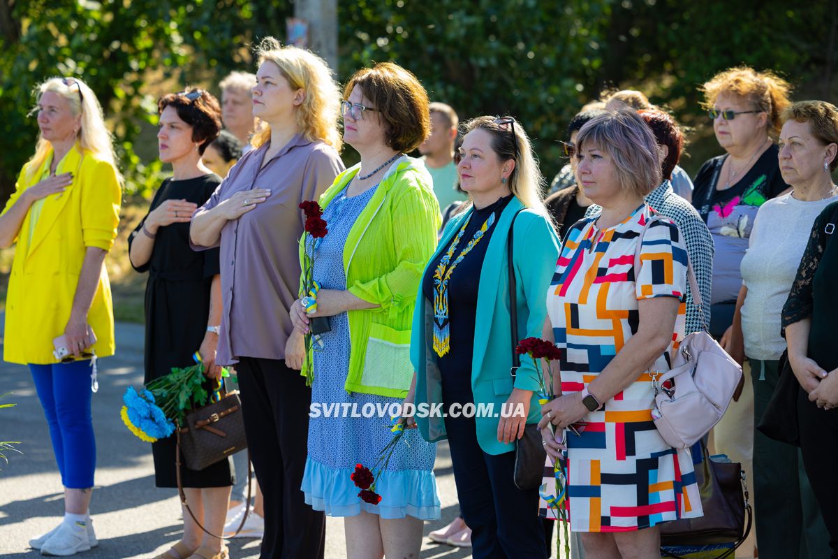 У Світловодську відбувся мітинг до Дня Конституції України У Світловодську відбувся мітинг до Дня Конституції України