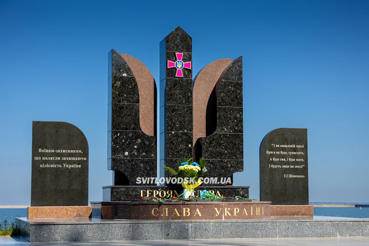 У Світловодську відбувся мітинг до Дня Конституції України У Світловодську відбувся мітинг до Дня Конституції України