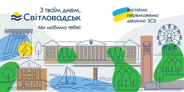Шановні світловодці! Шановні світловодці!