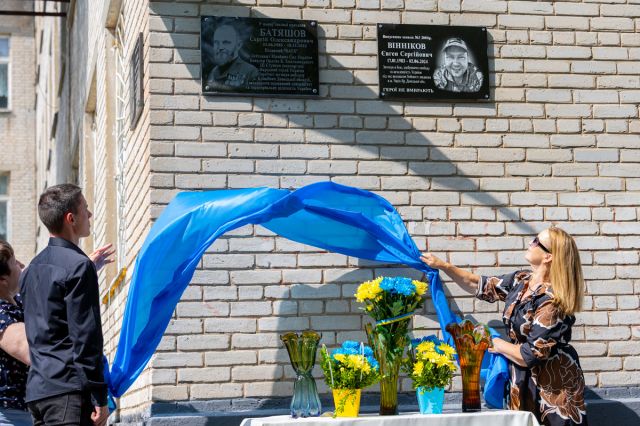 У Світловодську відкрили меморіальні дошки Сергію Батяшову та Євгену Віннікову У Світловодську відкрили меморіальні дошки Сергію Батяшову та Євгену Віннікову