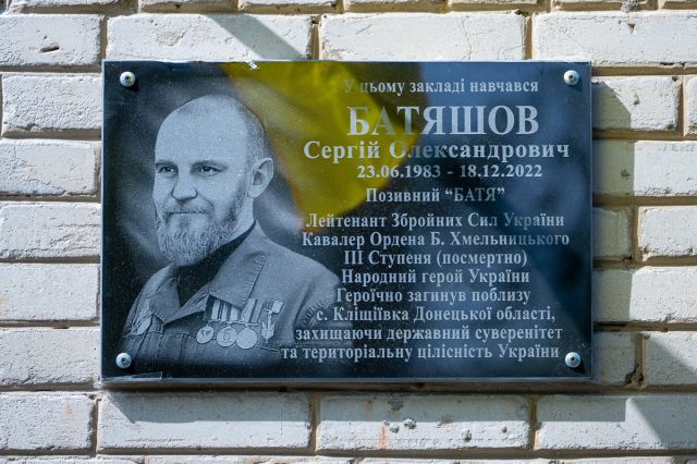 У Світловодську відкрили меморіальні дошки Сергію Батяшову та Євгену Віннікову У Світловодську відкрили меморіальні дошки Сергію Батяшову та Євгену Віннікову