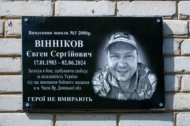 У Світловодську відкрили меморіальні дошки Сергію Батяшову та Євгену Віннікову У Світловодську відкрили меморіальні дошки Сергію Батяшову та Євгену Віннікову