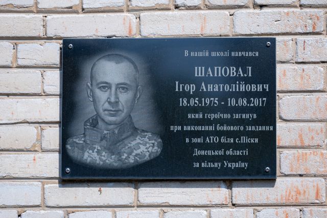 У Світловодську відкрили меморіальні дошки Сергію Батяшову та Євгену Віннікову У Світловодську відкрили меморіальні дошки Сергію Батяшову та Євгену Віннікову