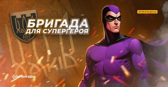 127-ма бригада тероборони Харкова: бийся за рідну землю, як Фантом 127-ма бригада тероборони Харкова: бийся за рідну землю, як Фантом