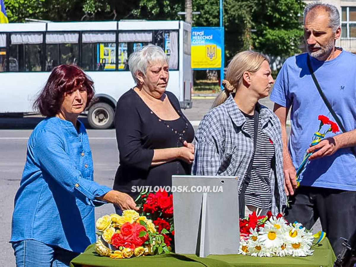 Світловодськ прощався із загиблим захисником Миколою Логвиненком