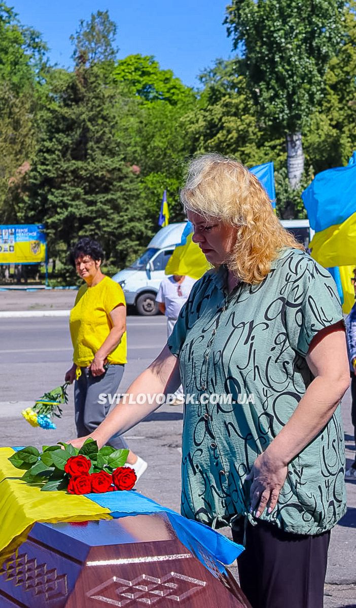 Світловодськ прощався із загиблим захисником Миколою Логвиненком
