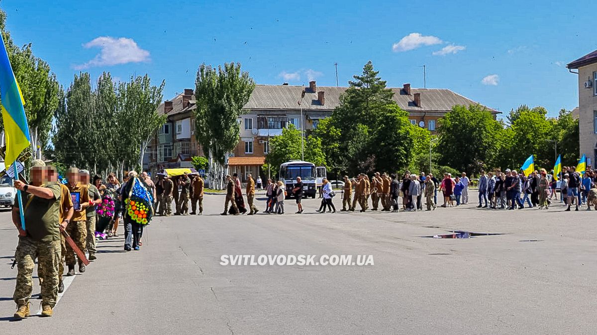 Світловодськ прощався із загиблим захисником Миколою Логвиненком