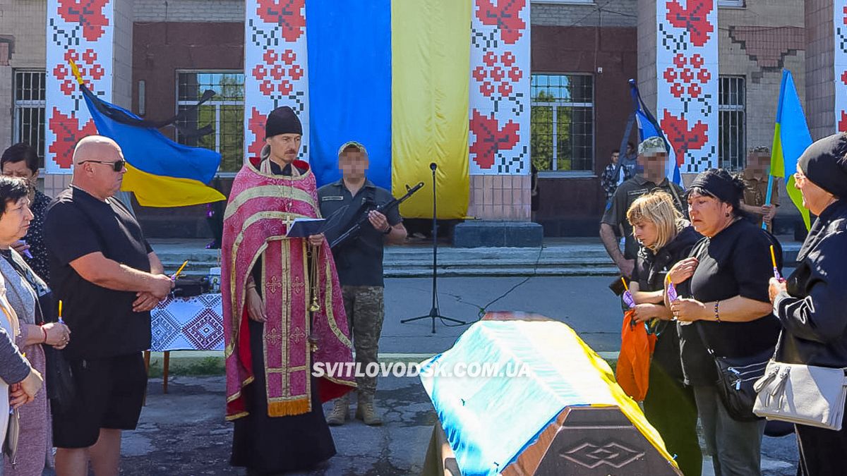 Світловодськ прощався із загиблим захисником Миколою Логвиненком