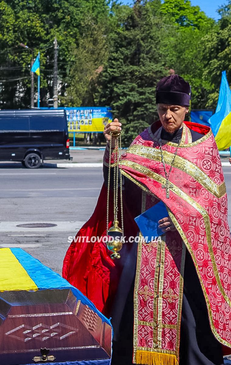 Світловодськ прощався із загиблим захисником Миколою Логвиненком