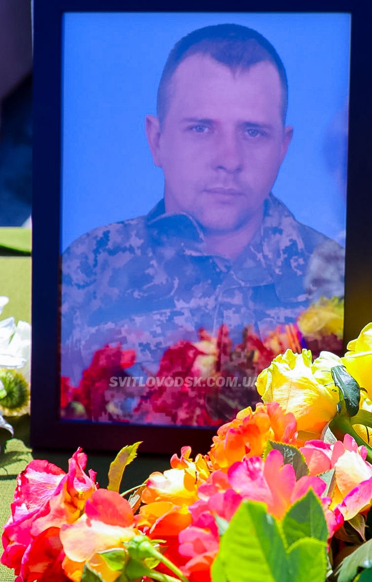Світловодськ прощався із загиблим захисником Миколою Логвиненком