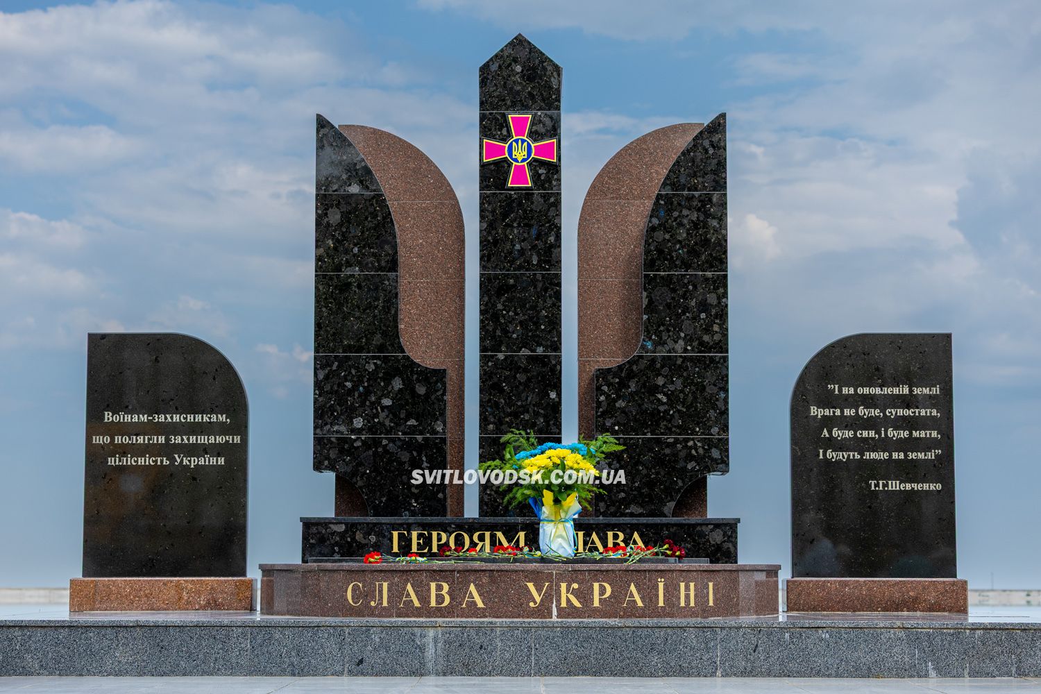 У Світловодську відзначили День Української Державності У Світловодську відзначили День Української Державності