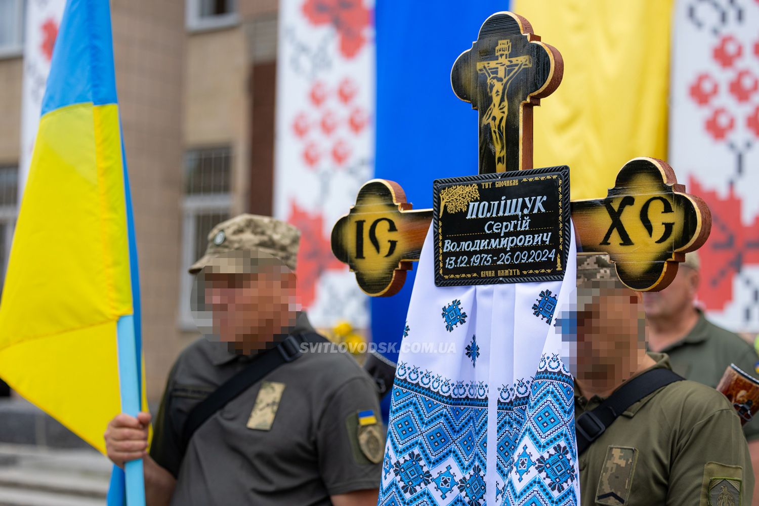 Світловодськ попрощався із загиблим воїном Сергієм Поліщуком