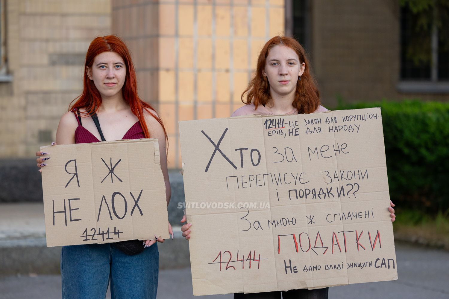У Світловодську відбувся мітинг проти антикорупційного закону №12414 У Світловодську відбувся мітинг проти антикорупційного закону №12414