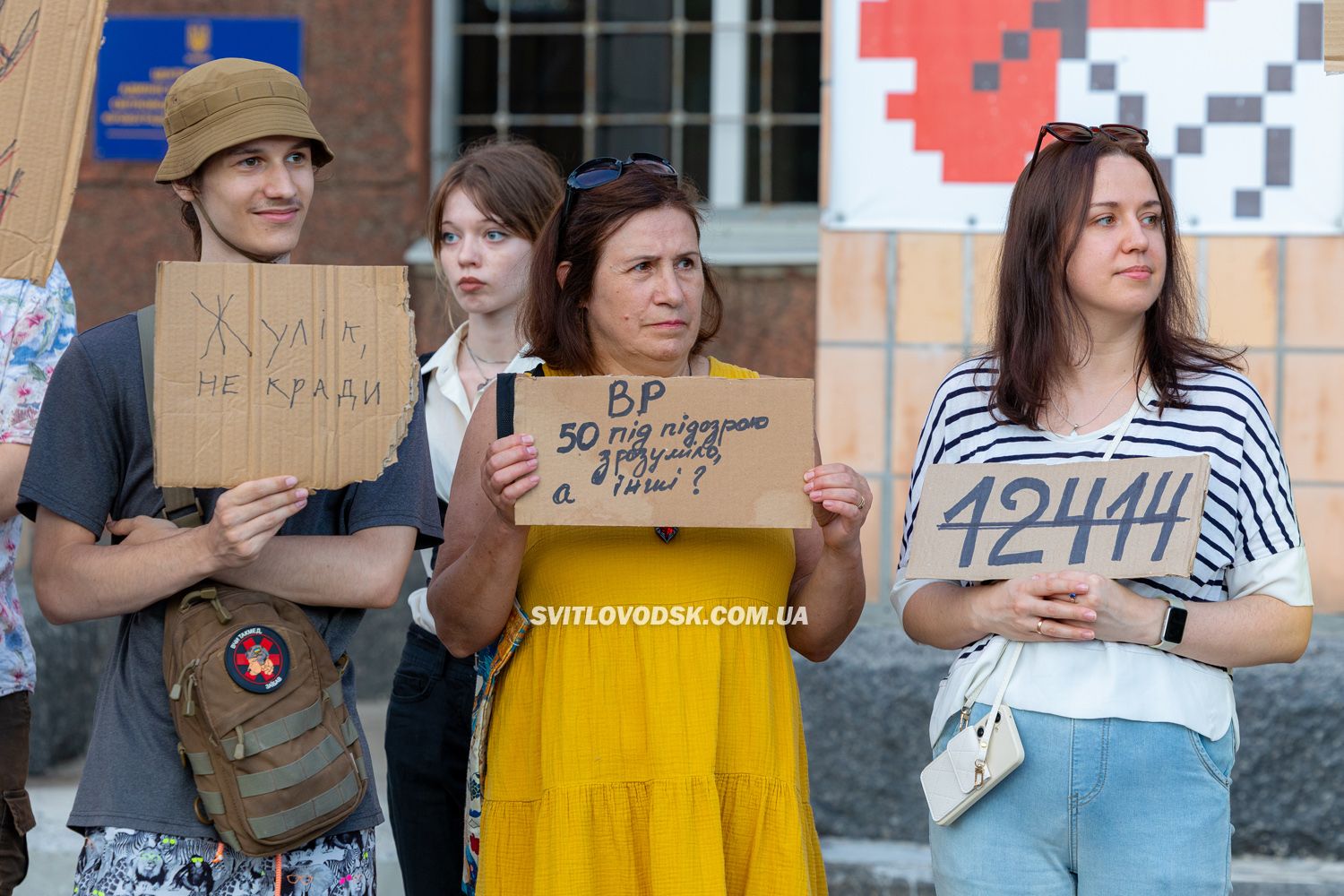 У Світловодську відбувся мітинг проти антикорупційного закону №12414 У Світловодську відбувся мітинг проти антикорупційного закону №12414