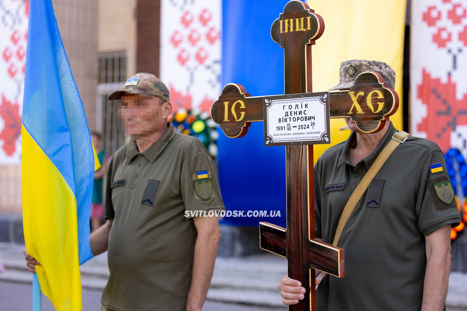 У Світловодську провели в останню земну дорогу захисника України Дениса Голіка У Світловодську провели в останню земну дорогу захисника України Дениса Голіка