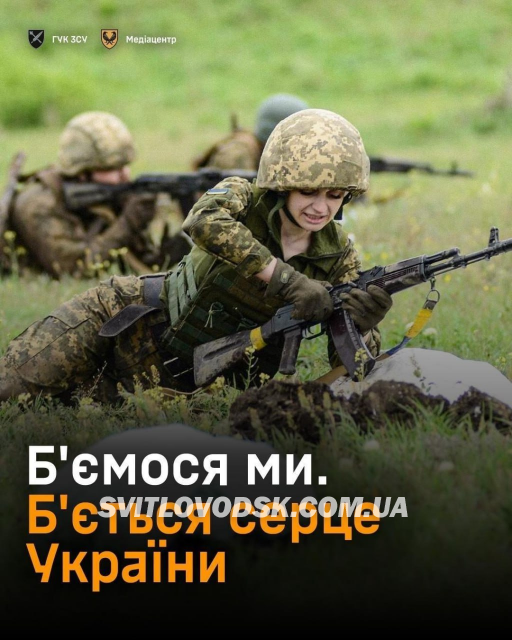 Дякуємо кожній військовій, яка обрала захищати Україну. Дякуємо кожній військовій, яка обрала захищати Україну.